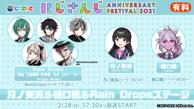 にじさんじ Anniversary Festival 2021 - 三枝全力支援 - 三枝明那非 